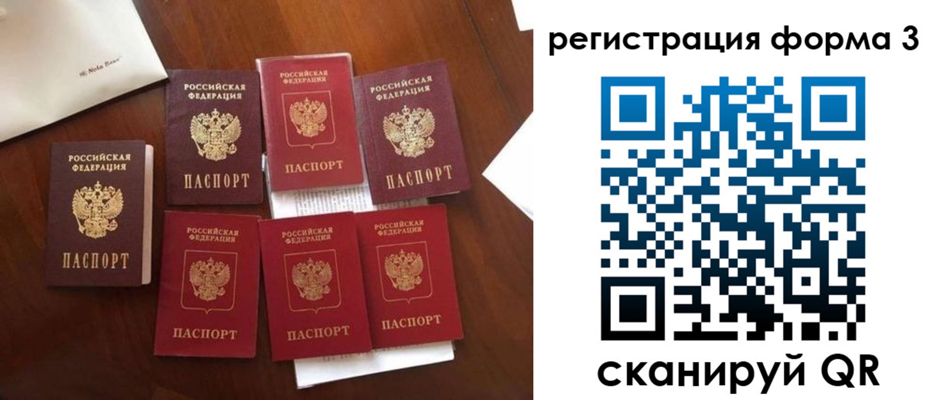 прописка в Карачаево-Черкесии